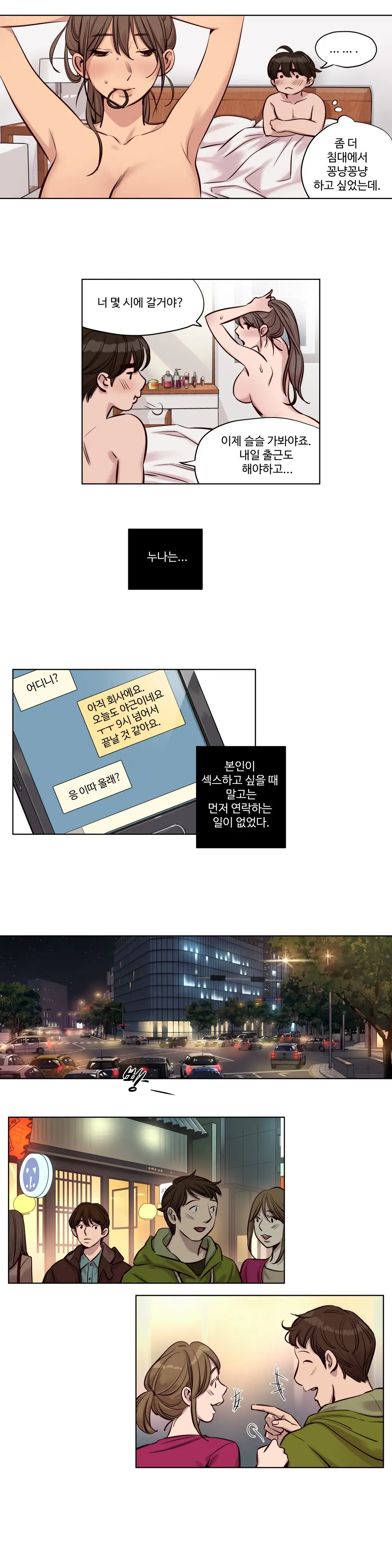 웹툰 이미지 376