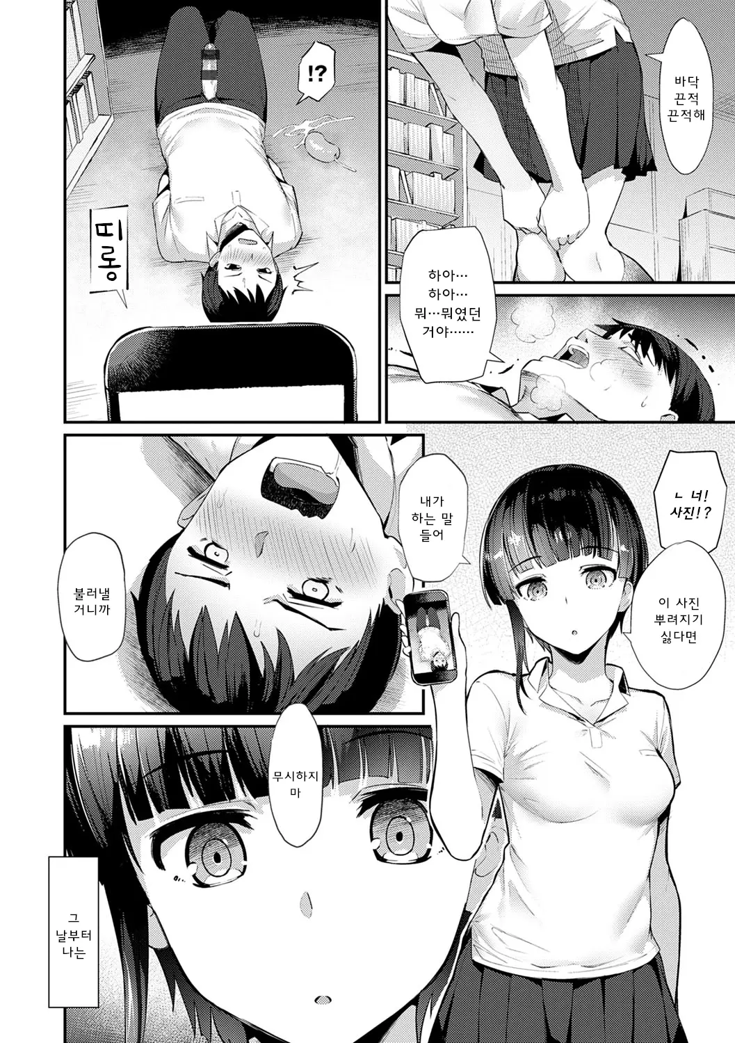 웹툰 이미지 88
