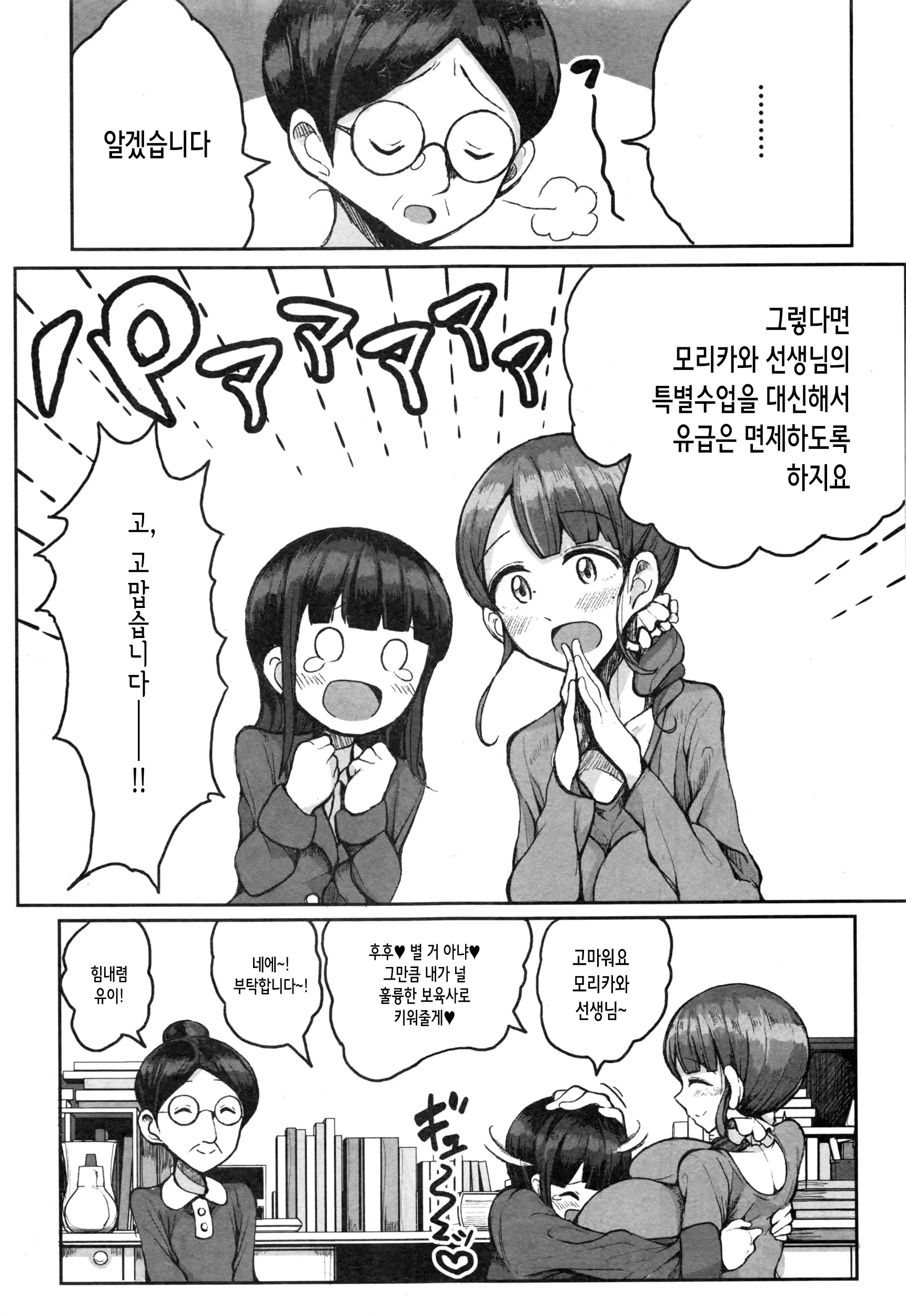 웹툰 이미지 2