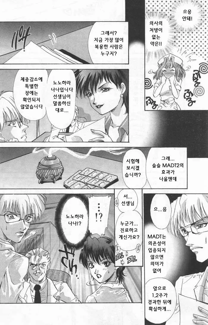 웹툰 이미지 483