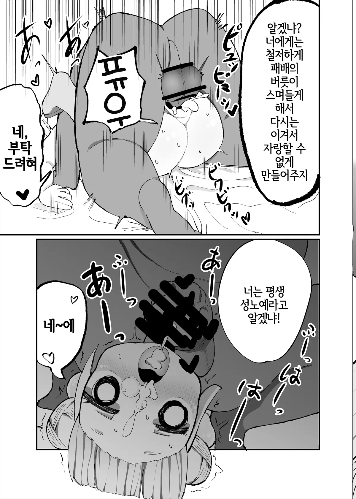 웹툰 이미지 14