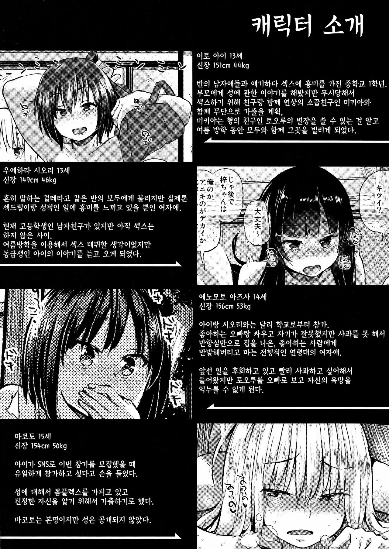 웹툰 이미지 3