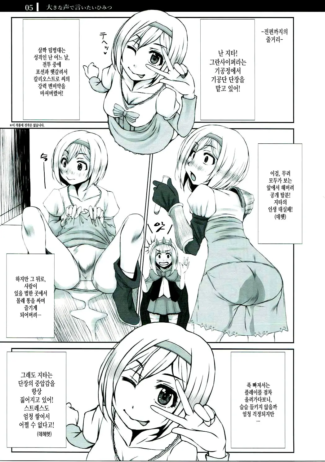 웹툰 이미지 3