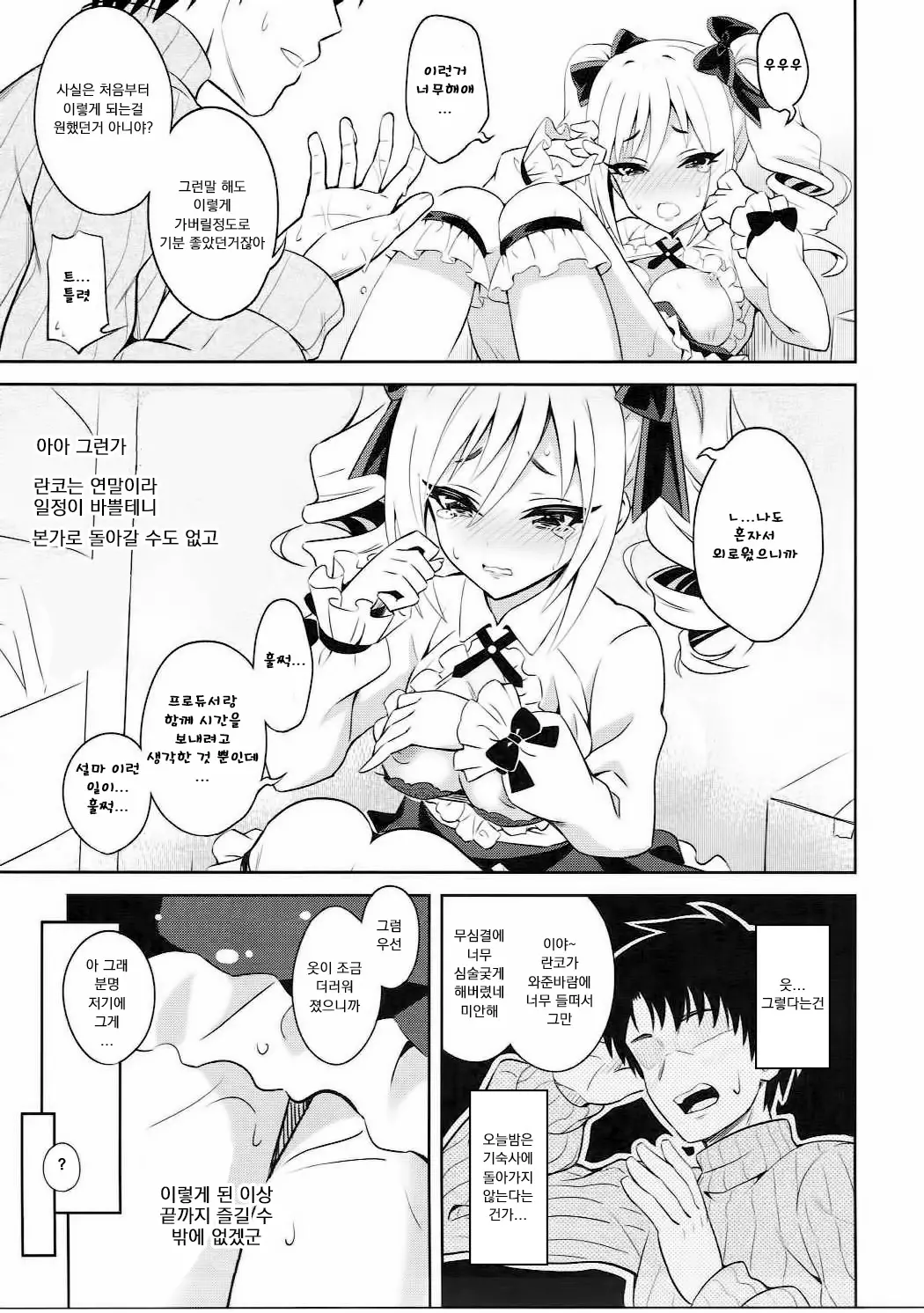웹툰 이미지 14