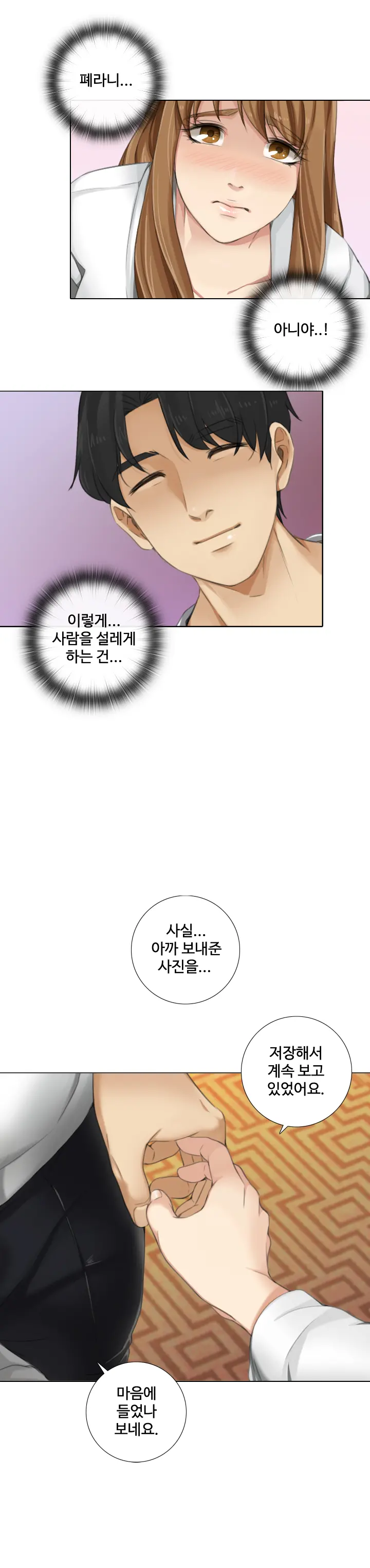 웹툰 이미지 150