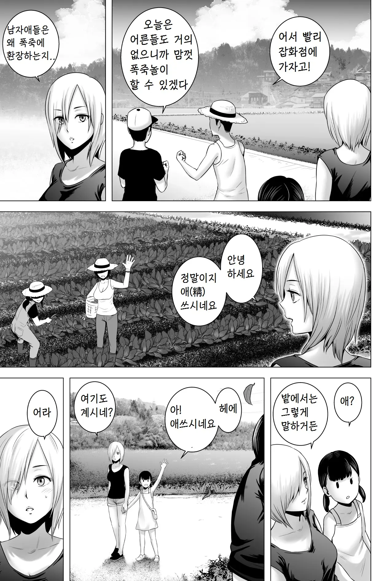 웹툰 이미지 19