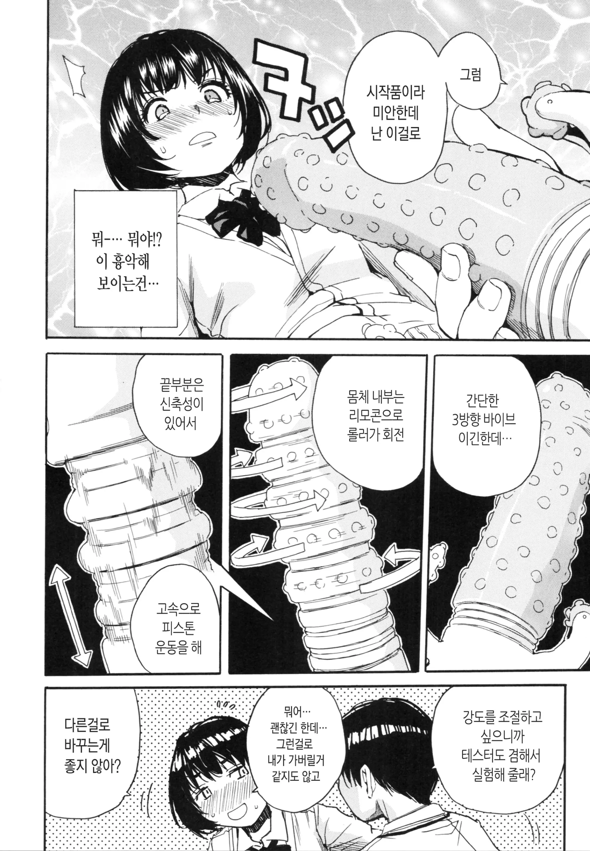 웹툰 이미지 109