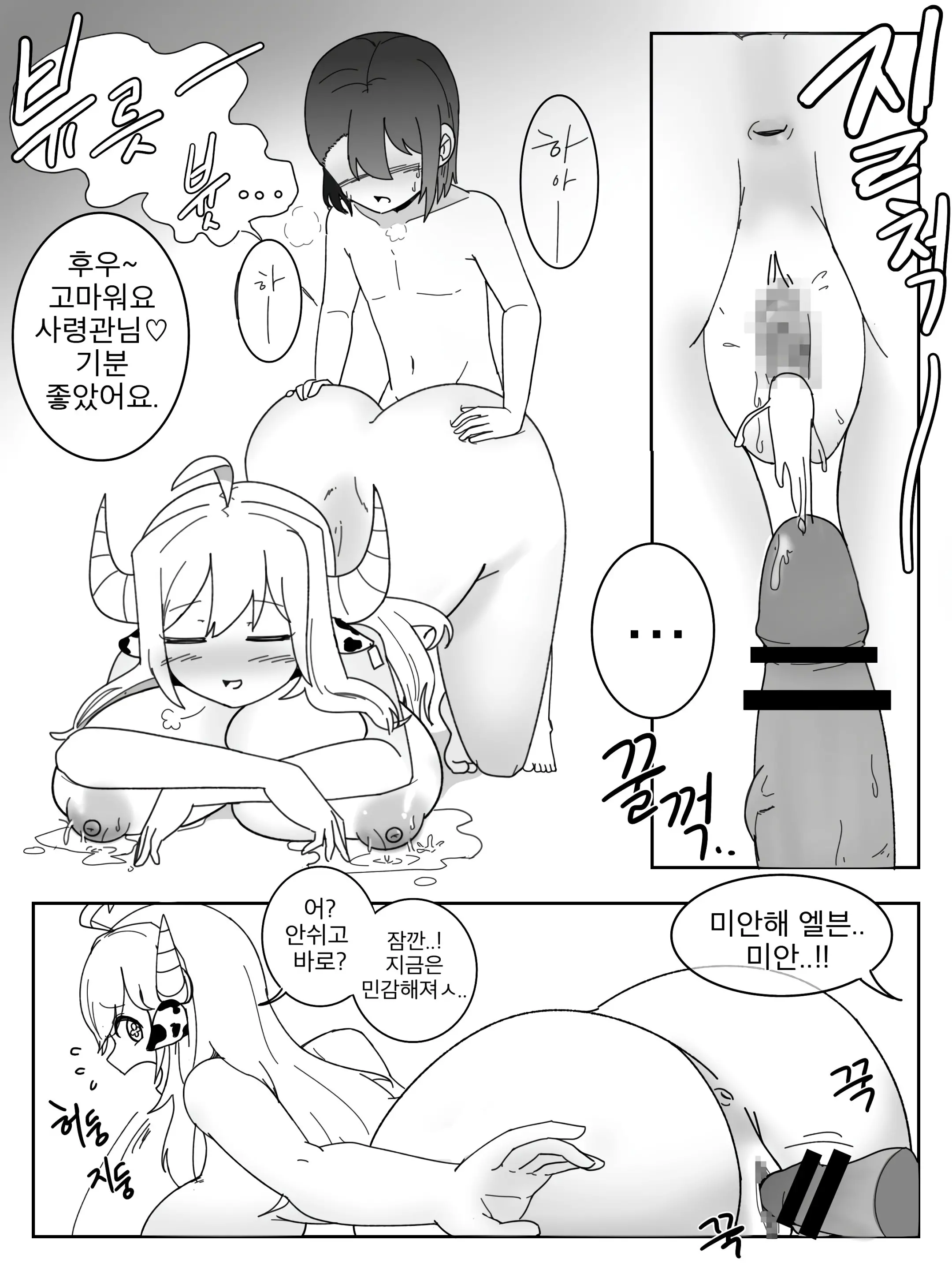 웹툰 이미지 6