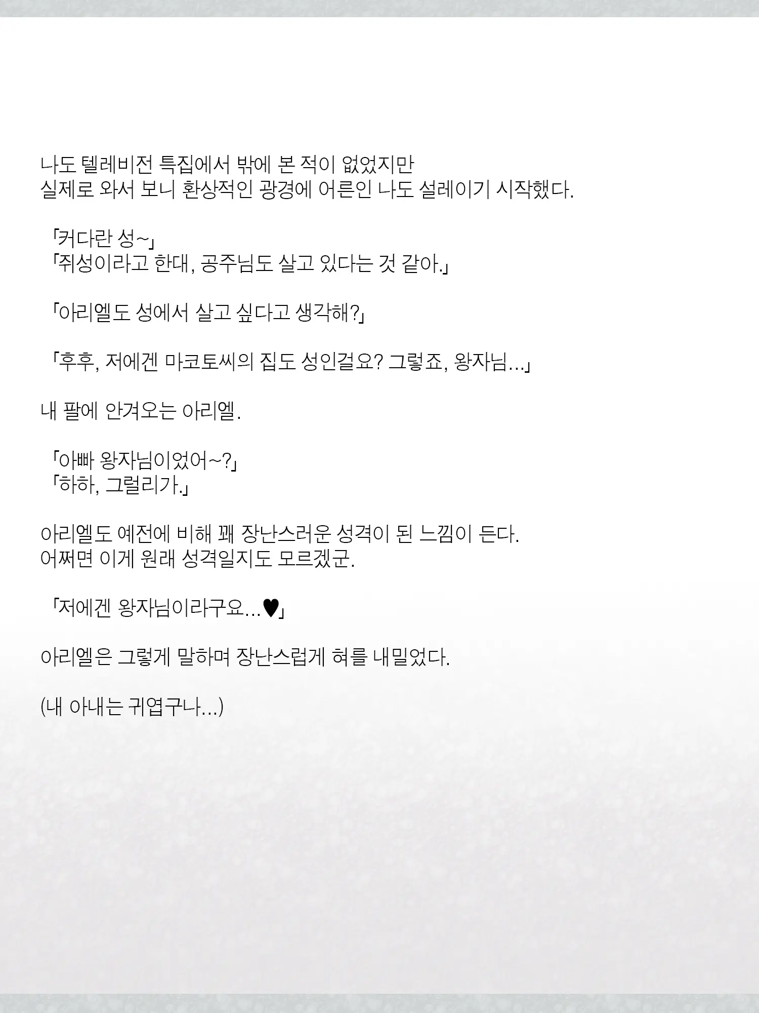 웹툰 이미지 474