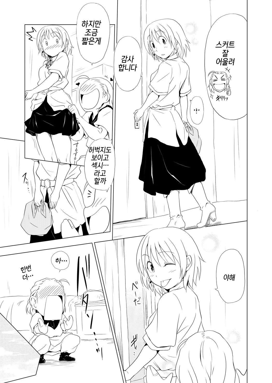 웹툰 이미지 32