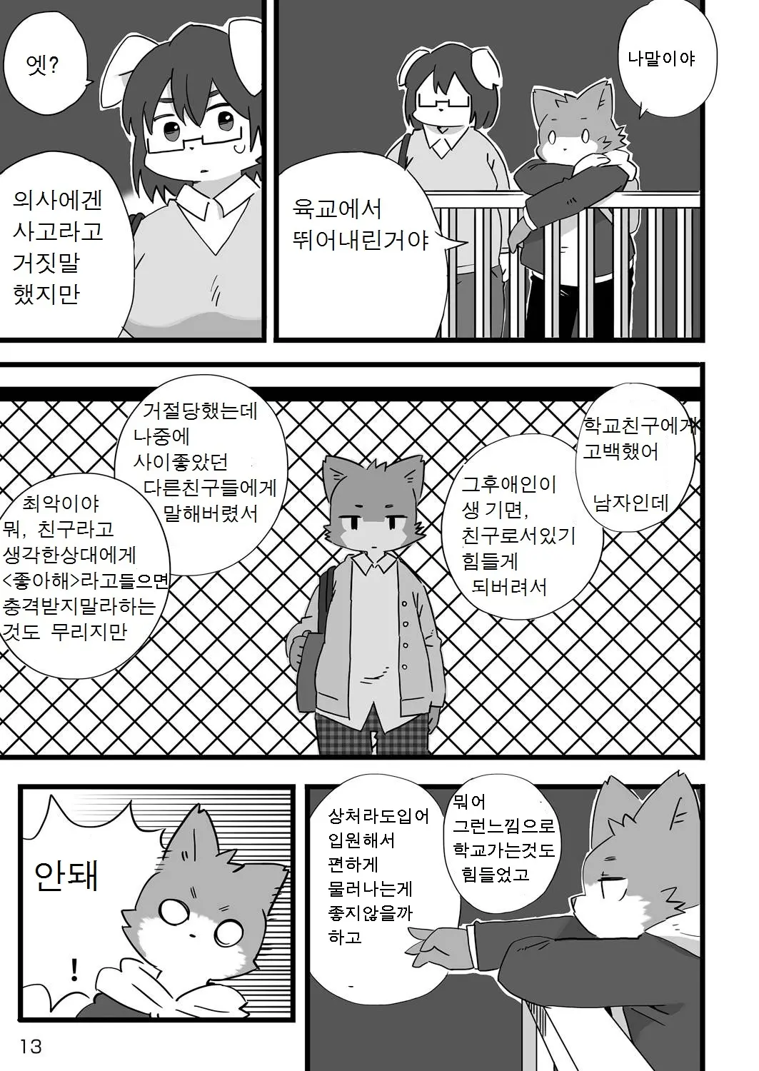 웹툰 이미지 13