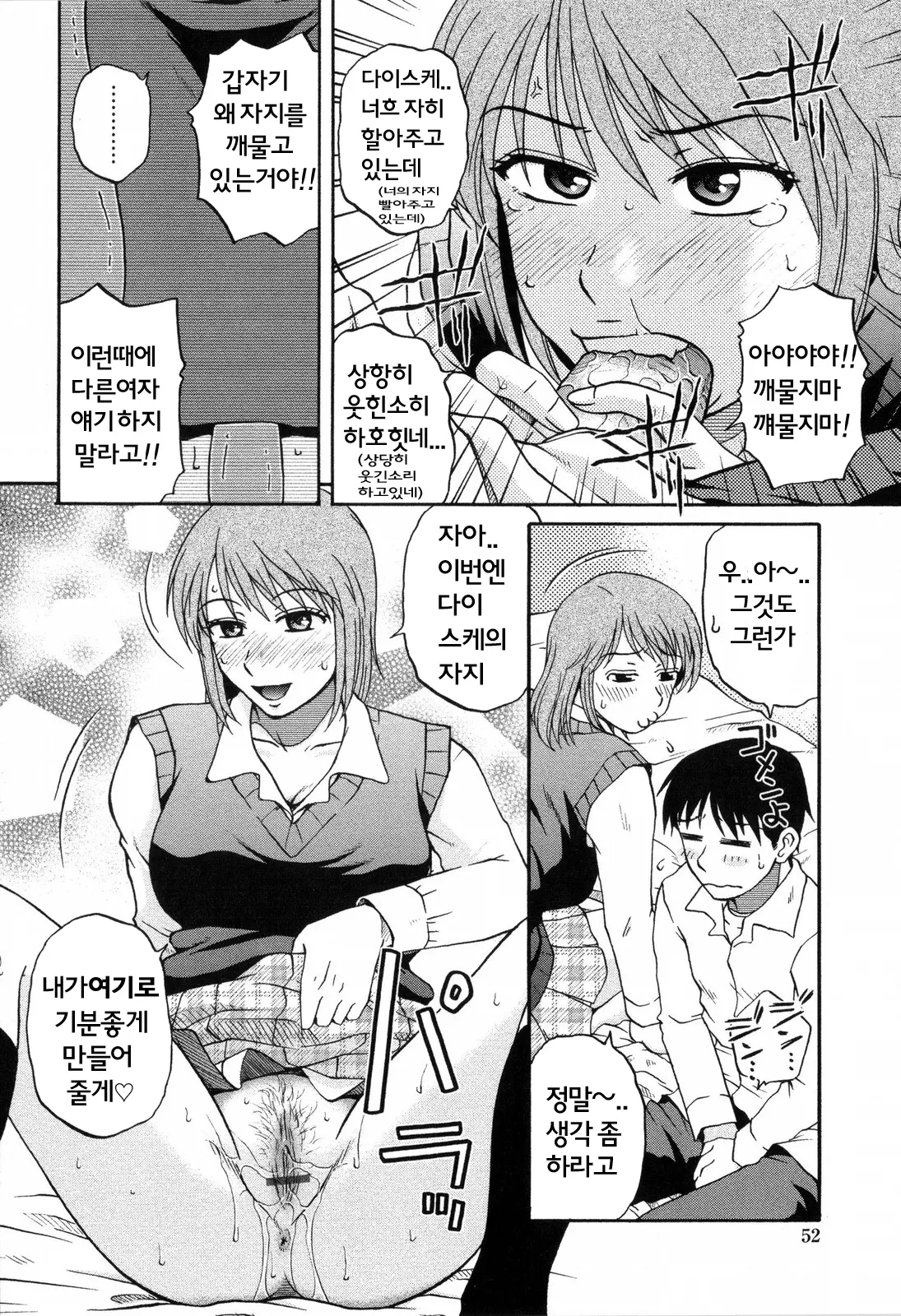 웹툰 이미지 52