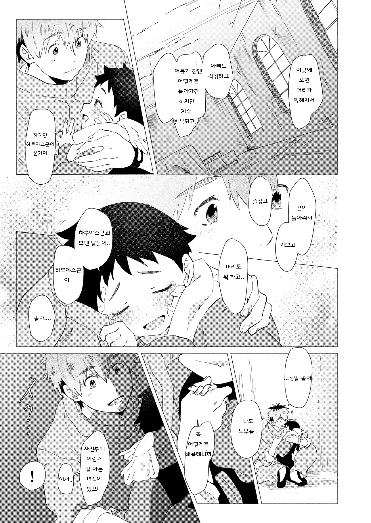 웹툰 이미지 77