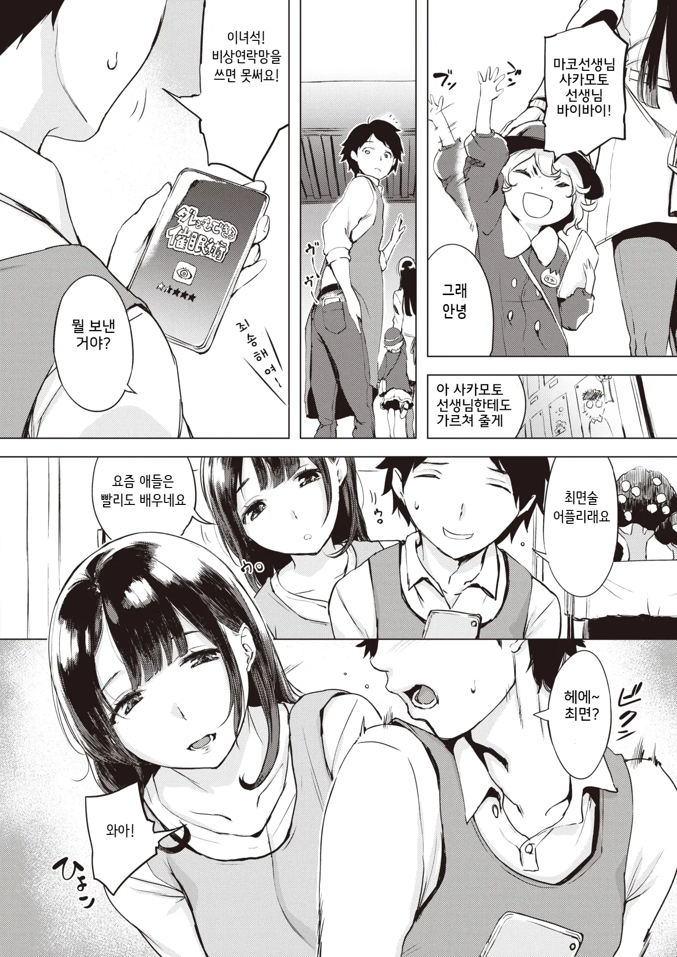 웹툰 이미지 1
