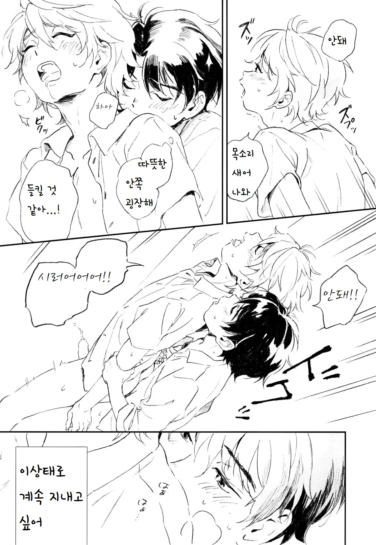 웹툰 이미지 10