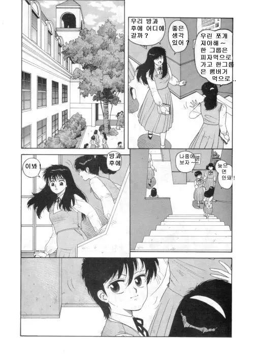 웹툰 이미지 8