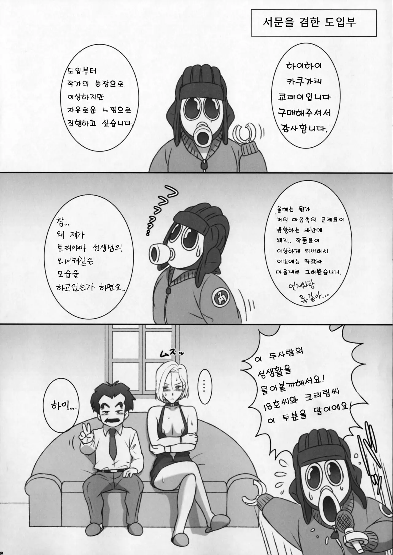 웹툰 이미지 2
