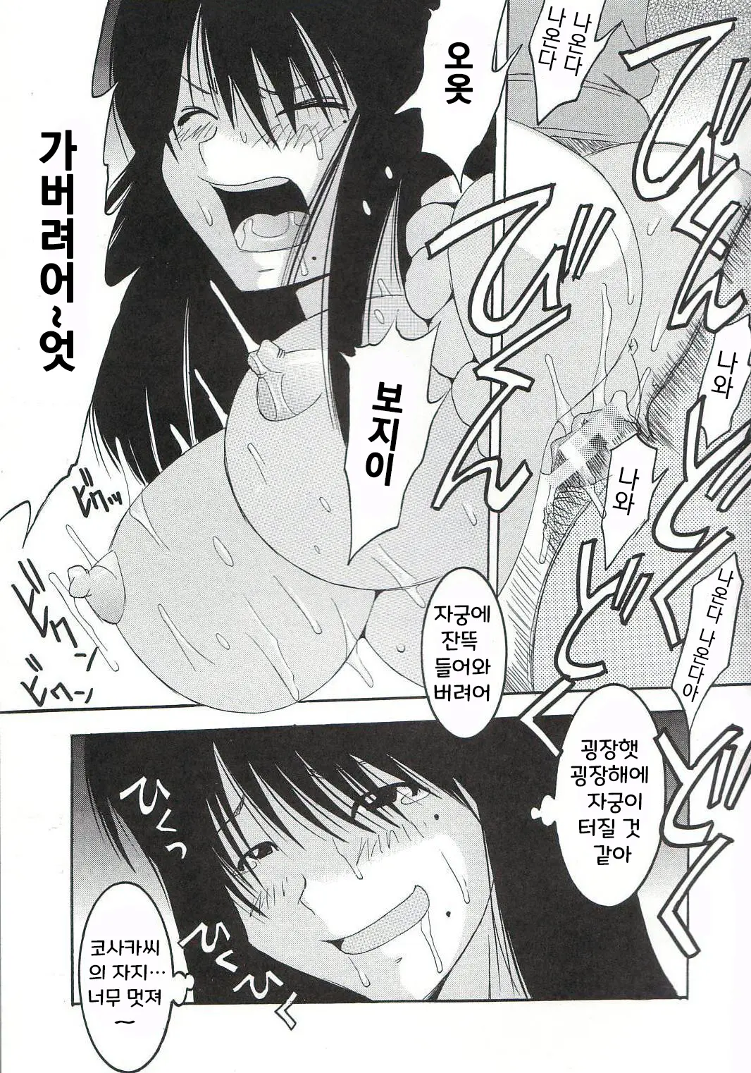 웹툰 이미지 29