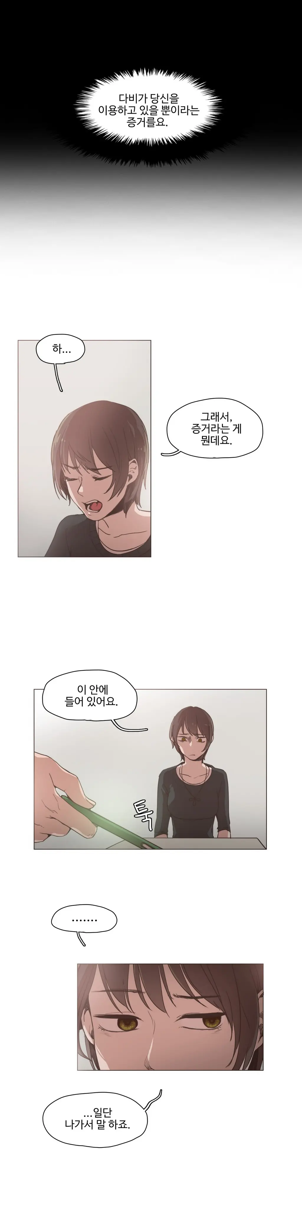 웹툰 이미지 252