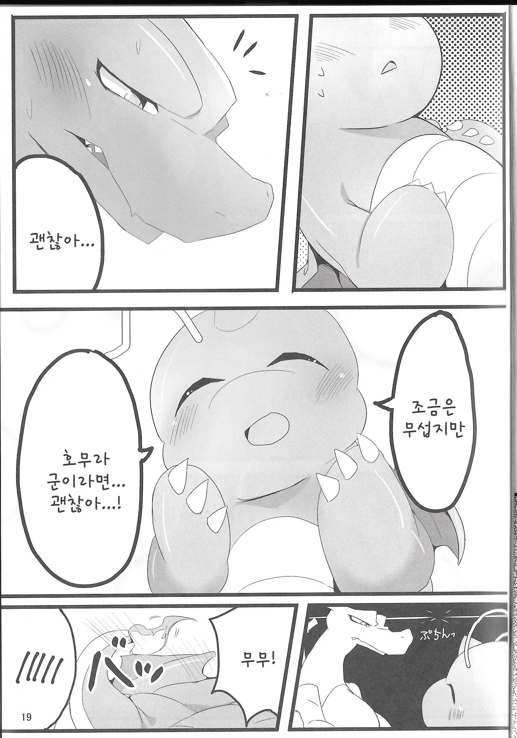웹툰 이미지 17