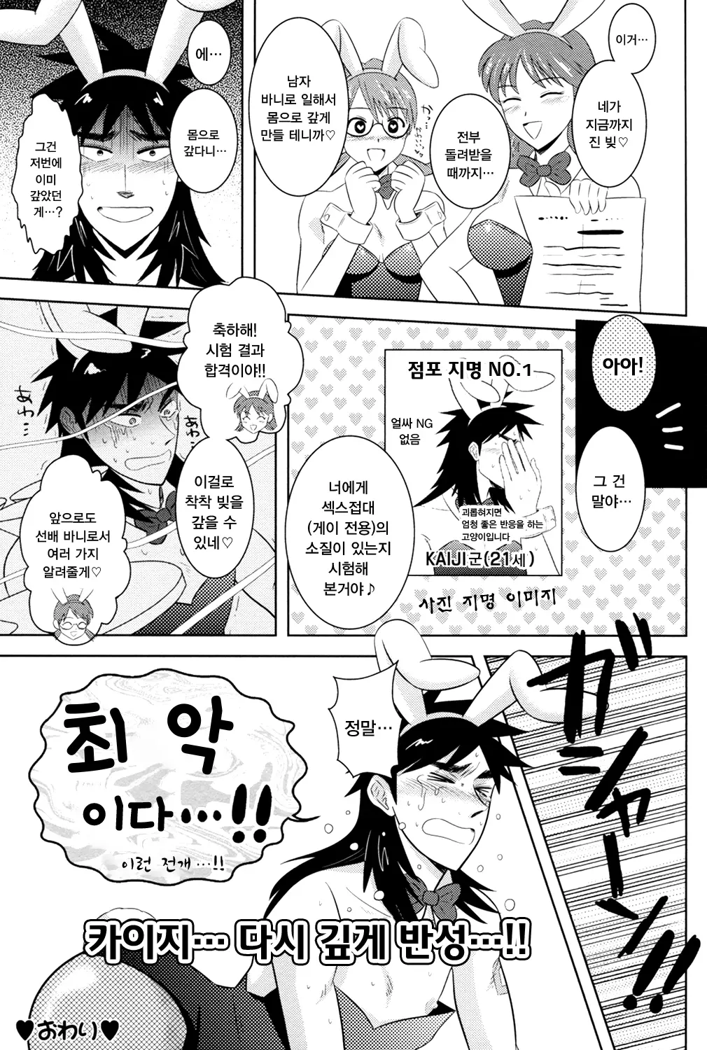 웹툰 이미지 14