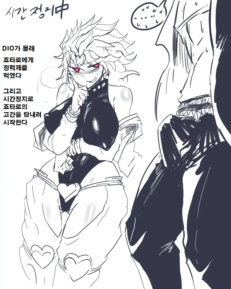 웹툰 이미지 8