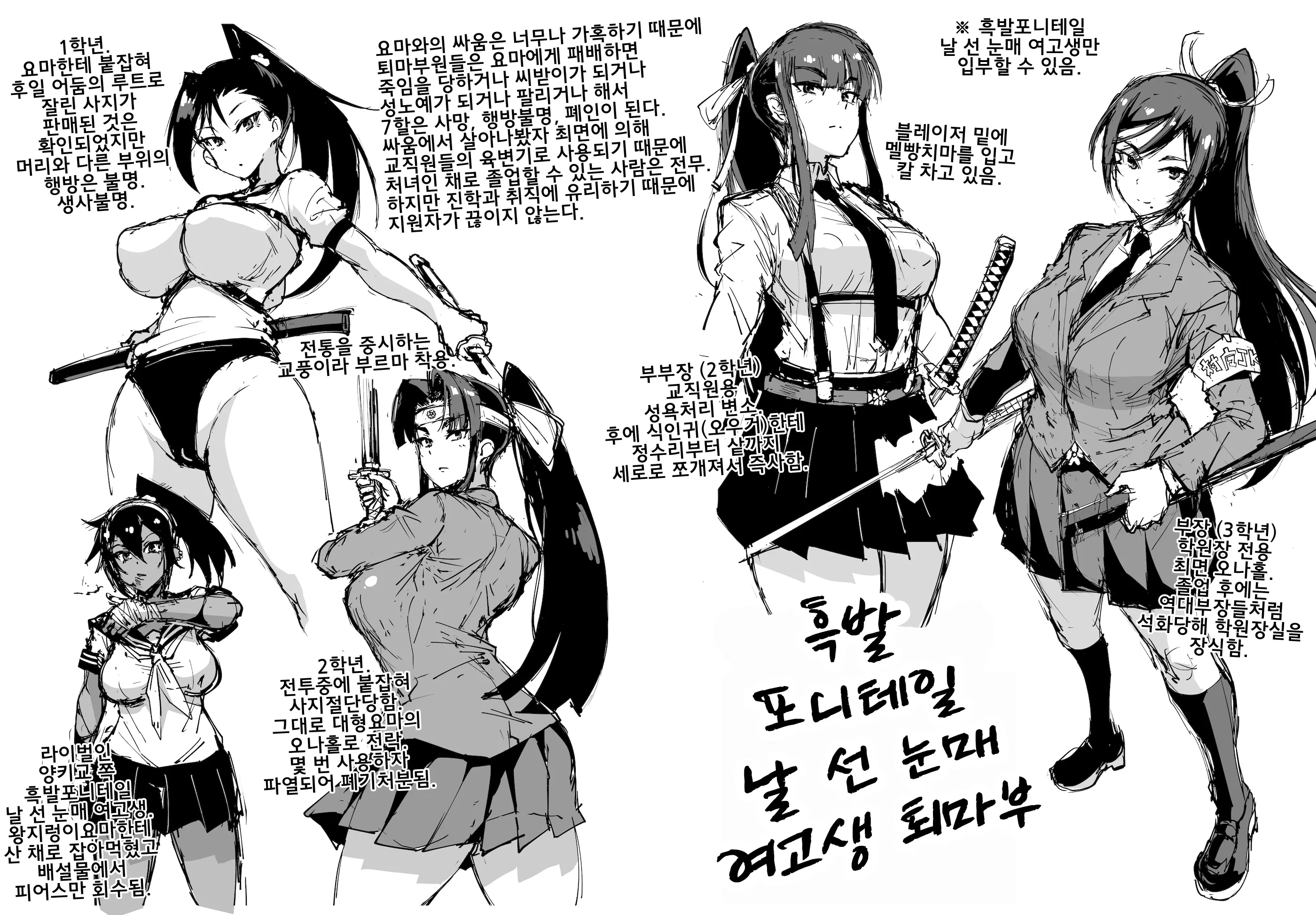 웹툰 이미지 1