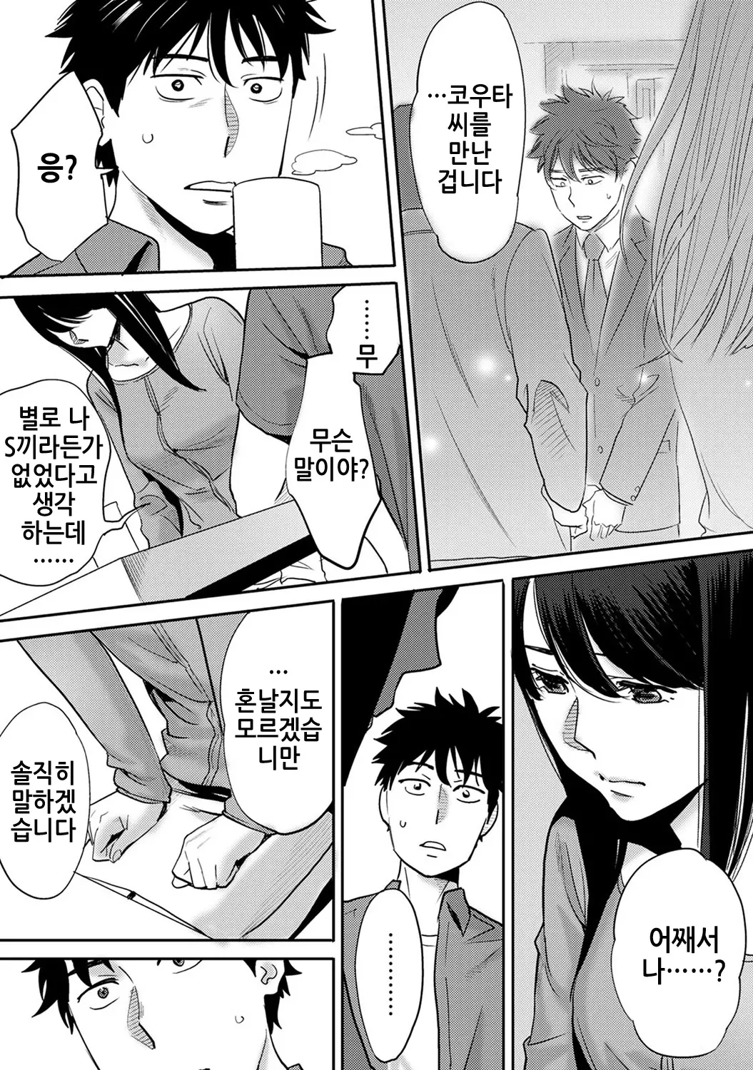 웹툰 이미지 84
