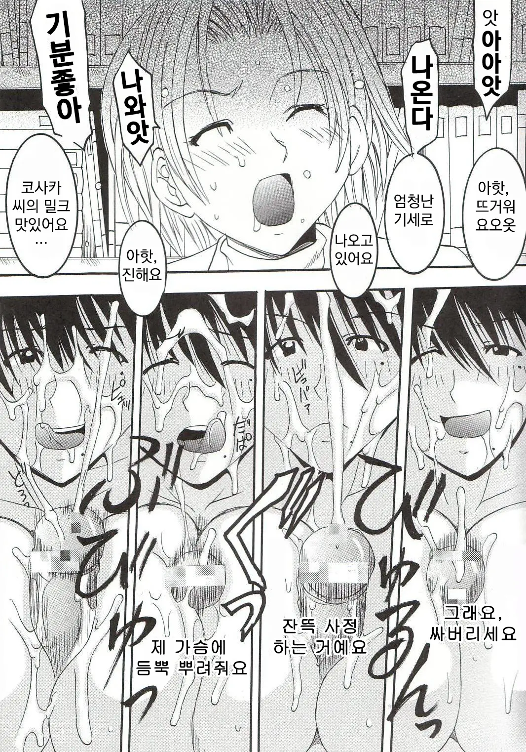 웹툰 이미지 13