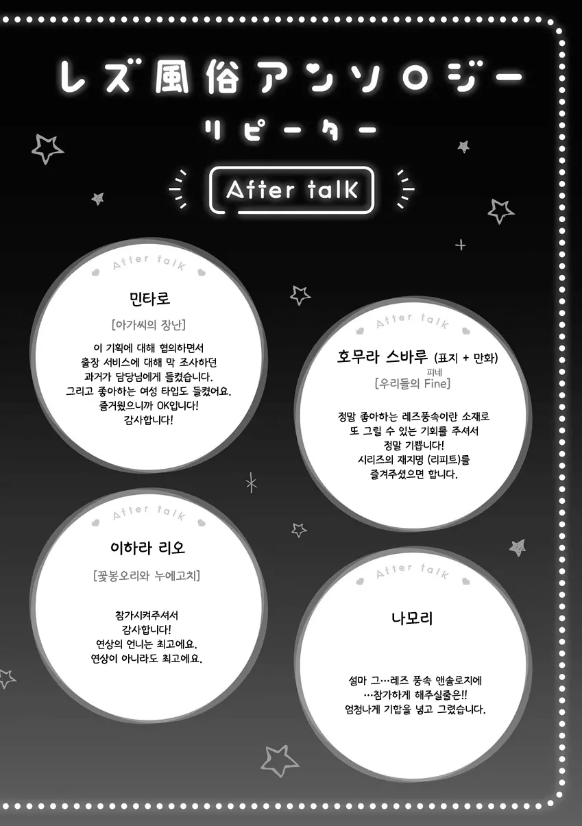 웹툰 이미지 153