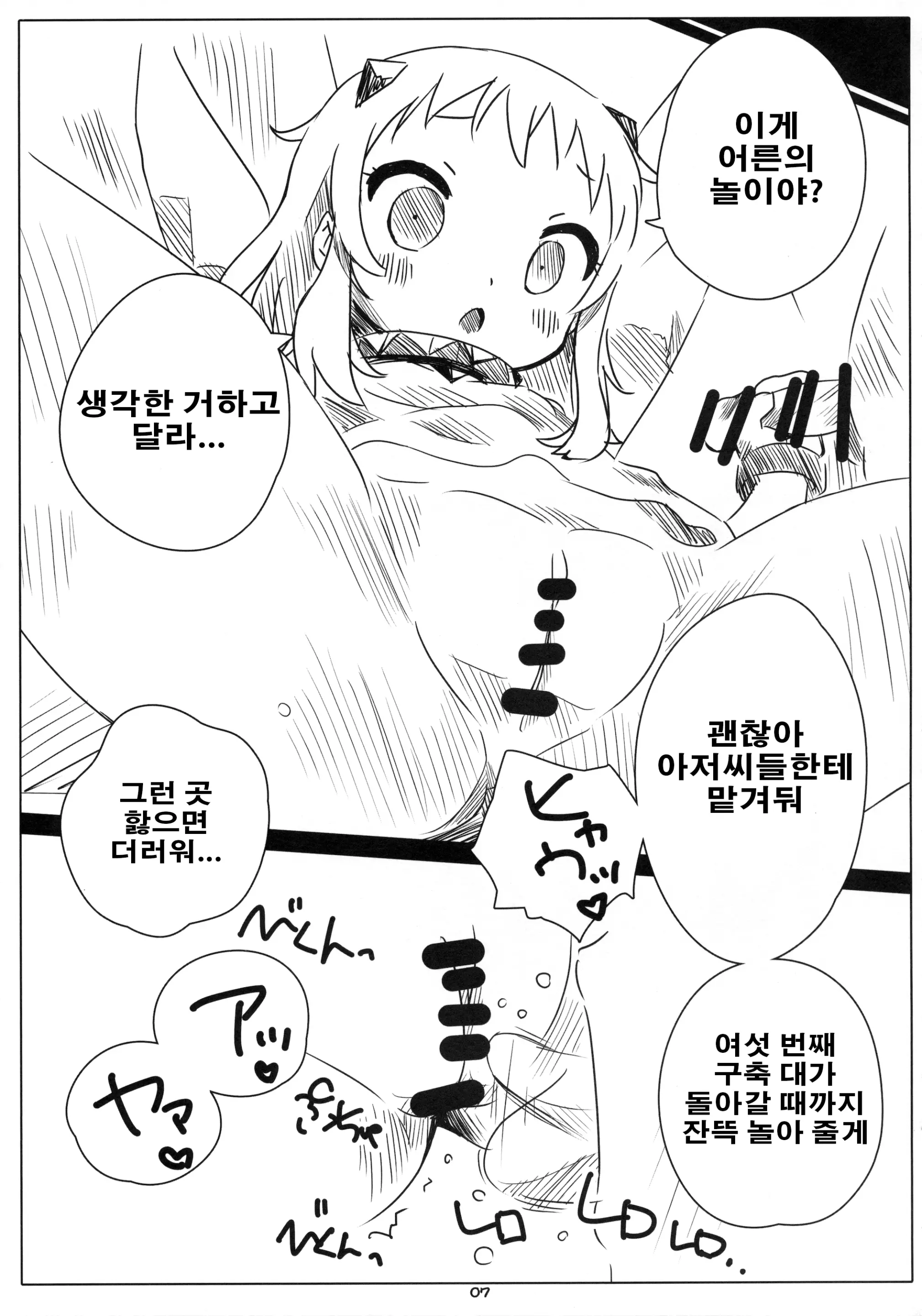 웹툰 이미지 6