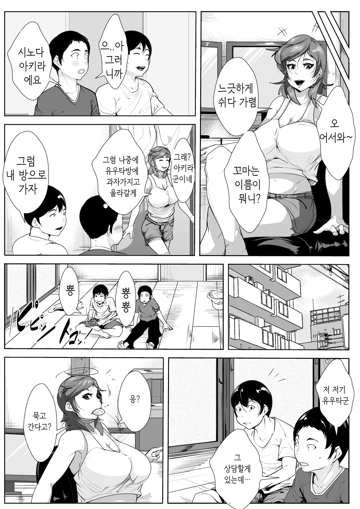 웹툰 이미지 2