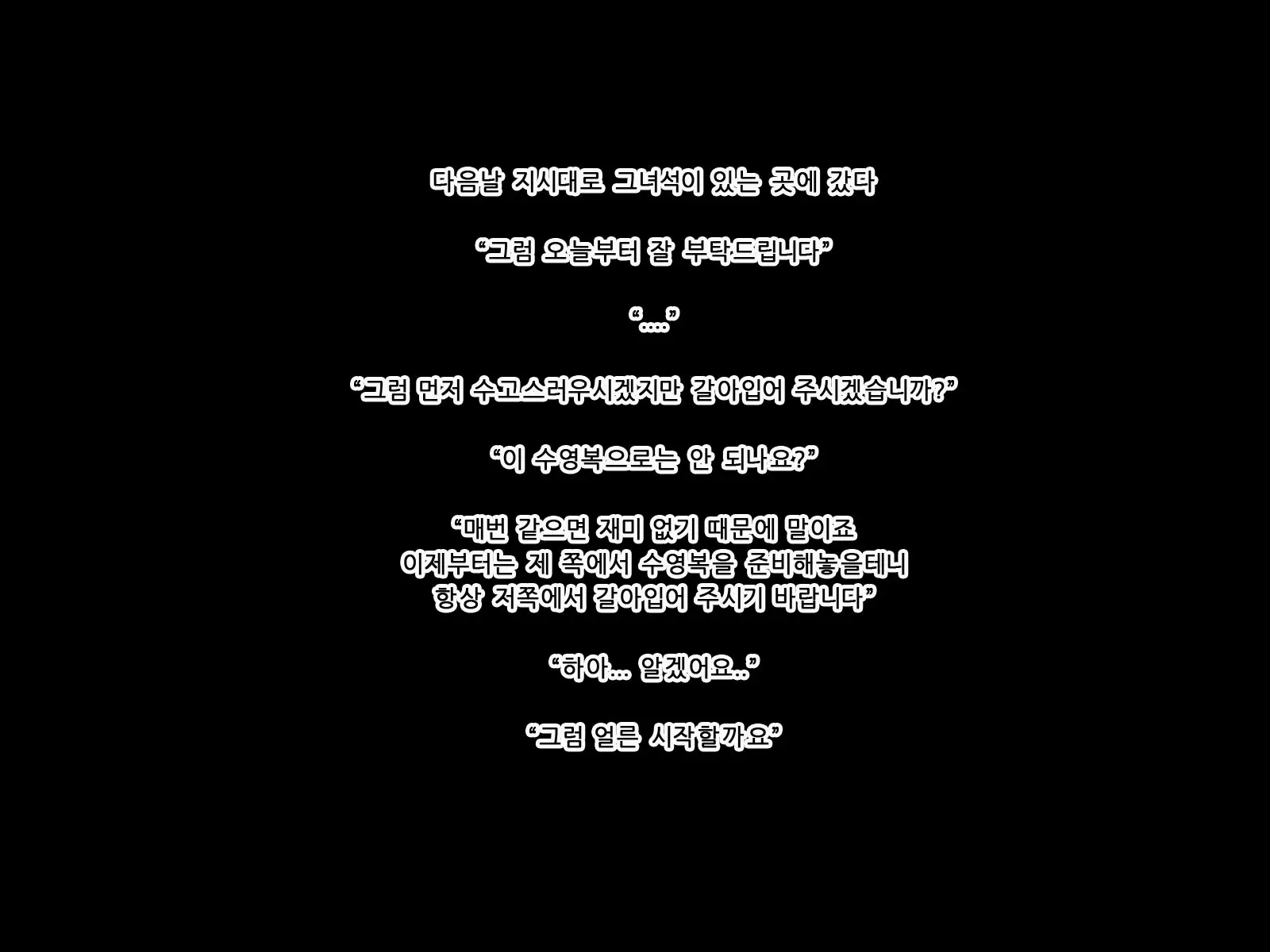 웹툰 이미지 82