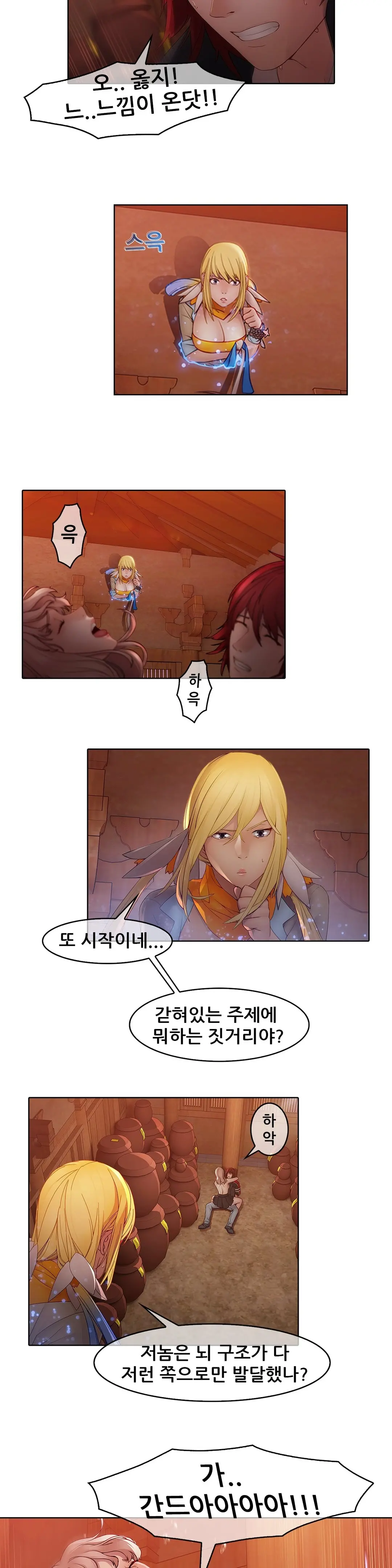 웹툰 이미지 383
