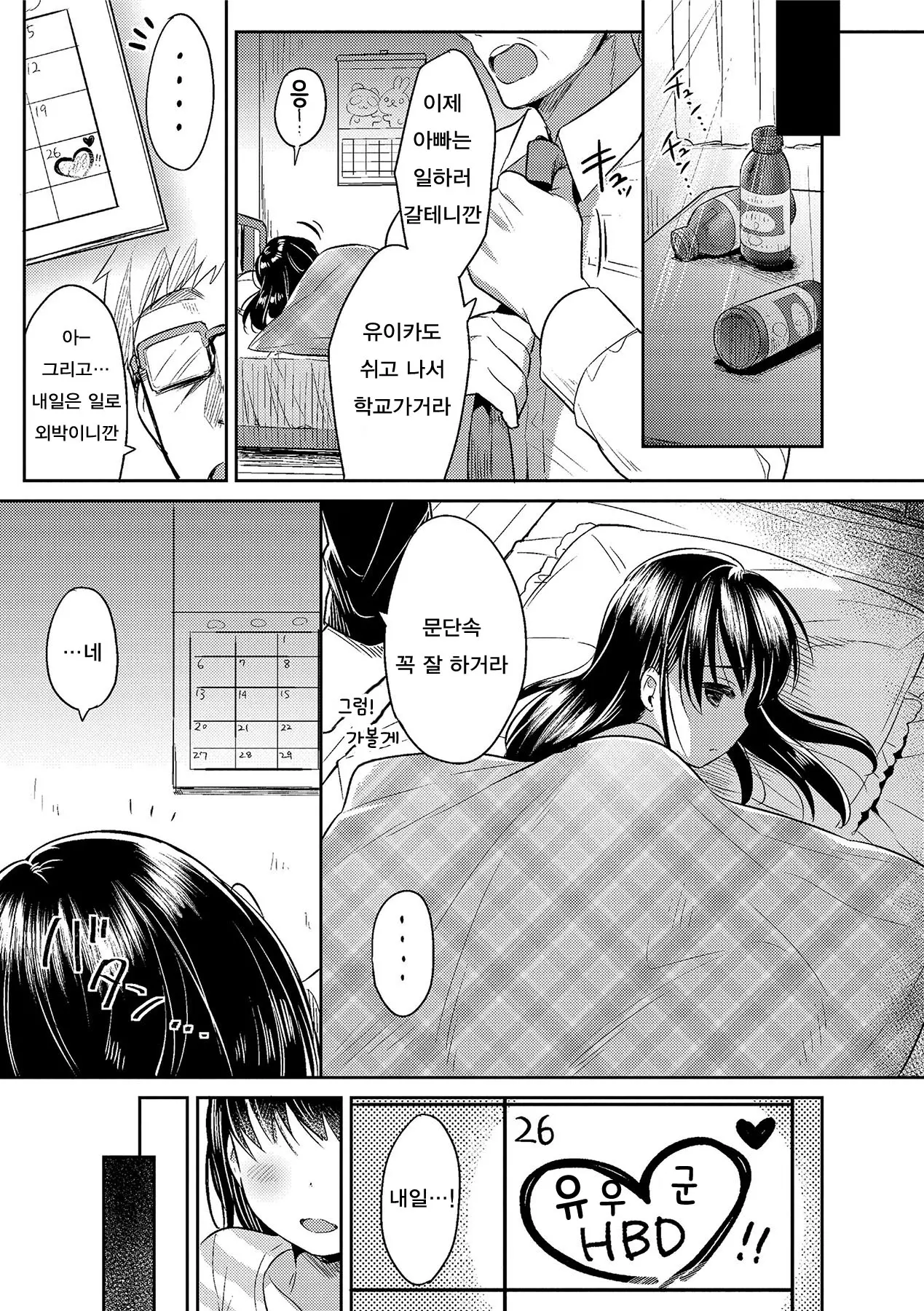 웹툰 이미지 168