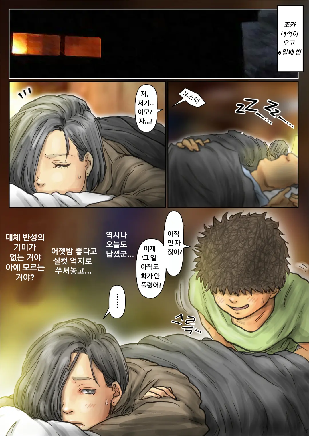 웹툰 이미지 1