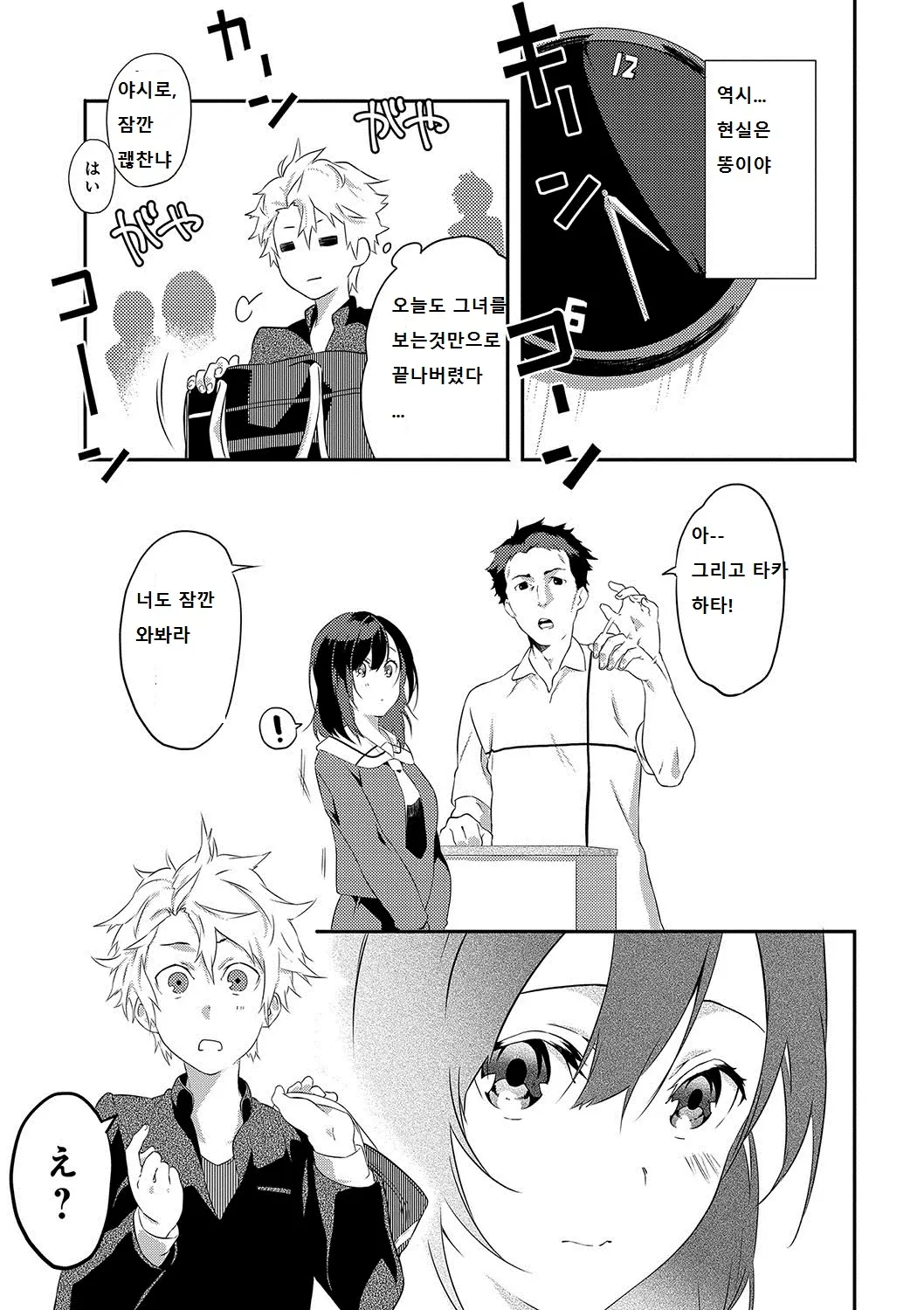 웹툰 이미지 4
