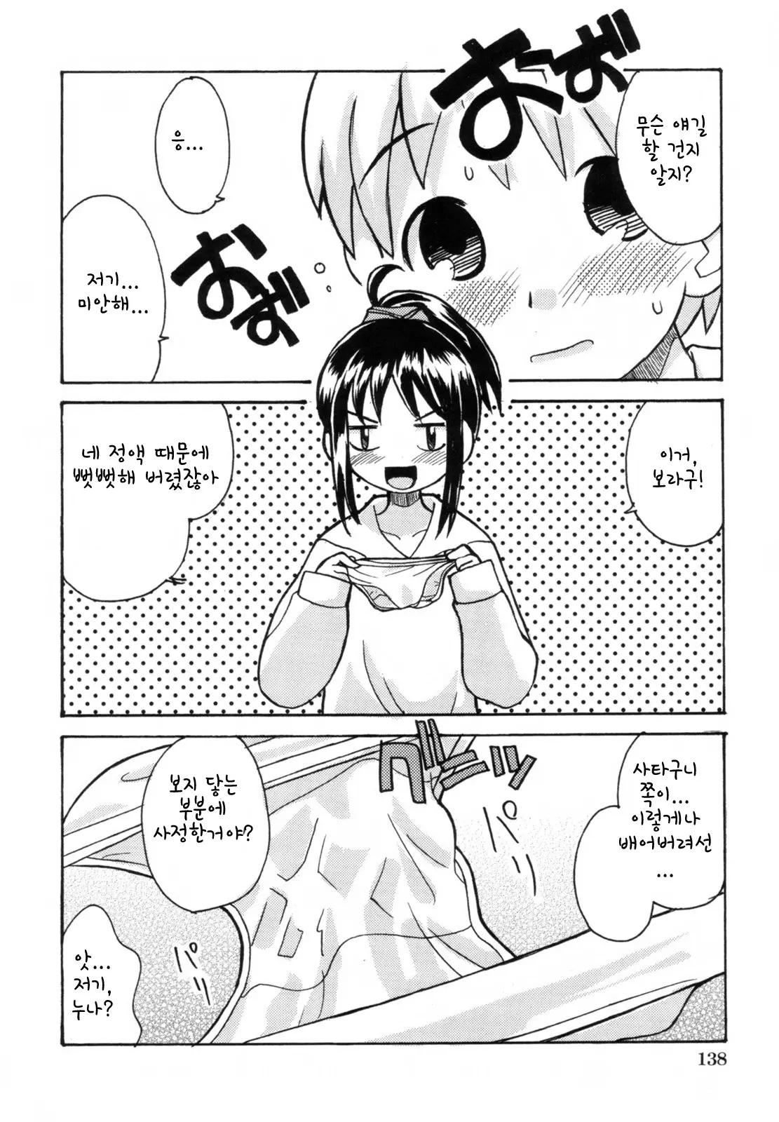 웹툰 이미지 141