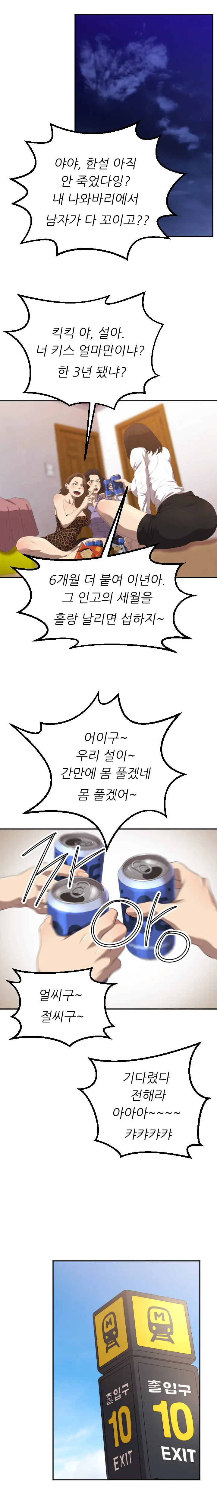 웹툰 이미지 26