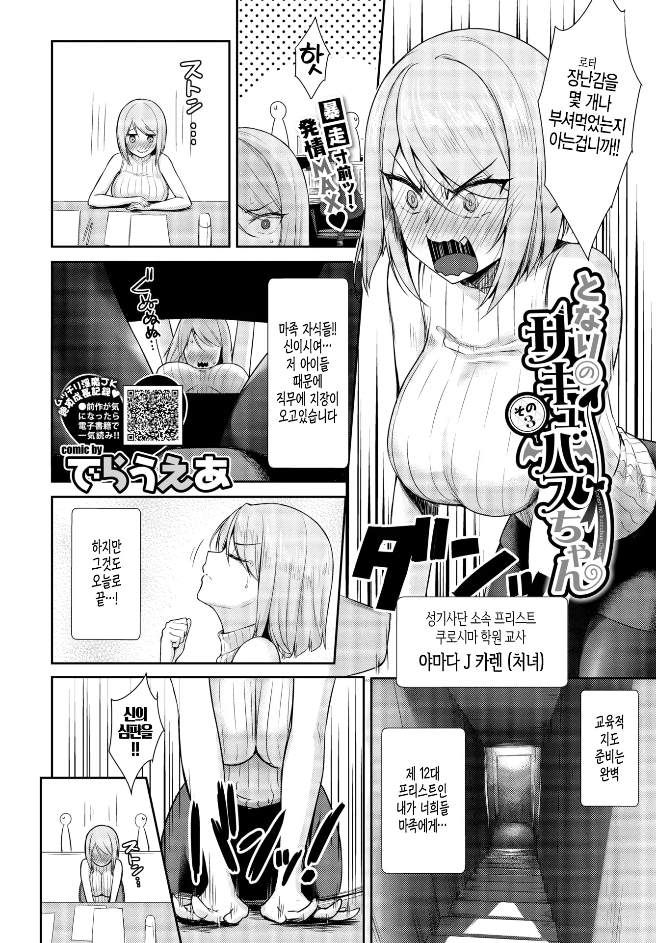 웹툰 이미지 1