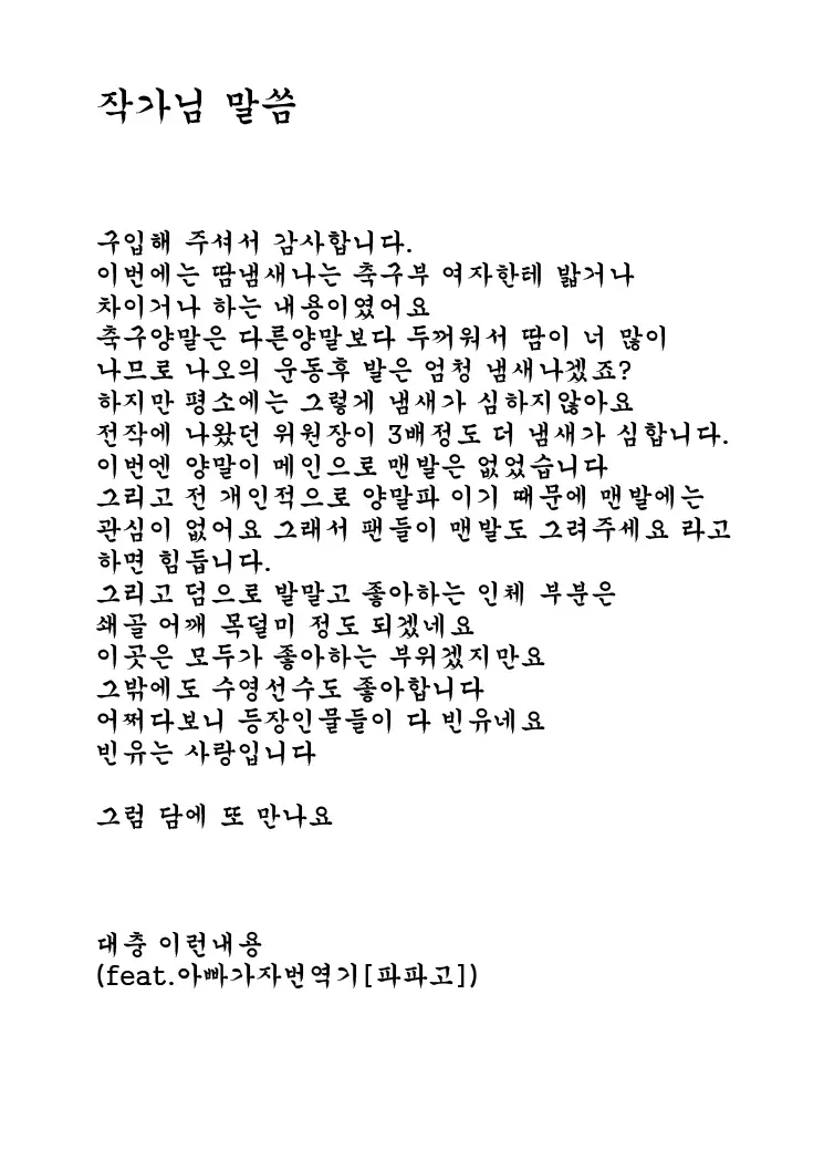 웹툰 이미지 45