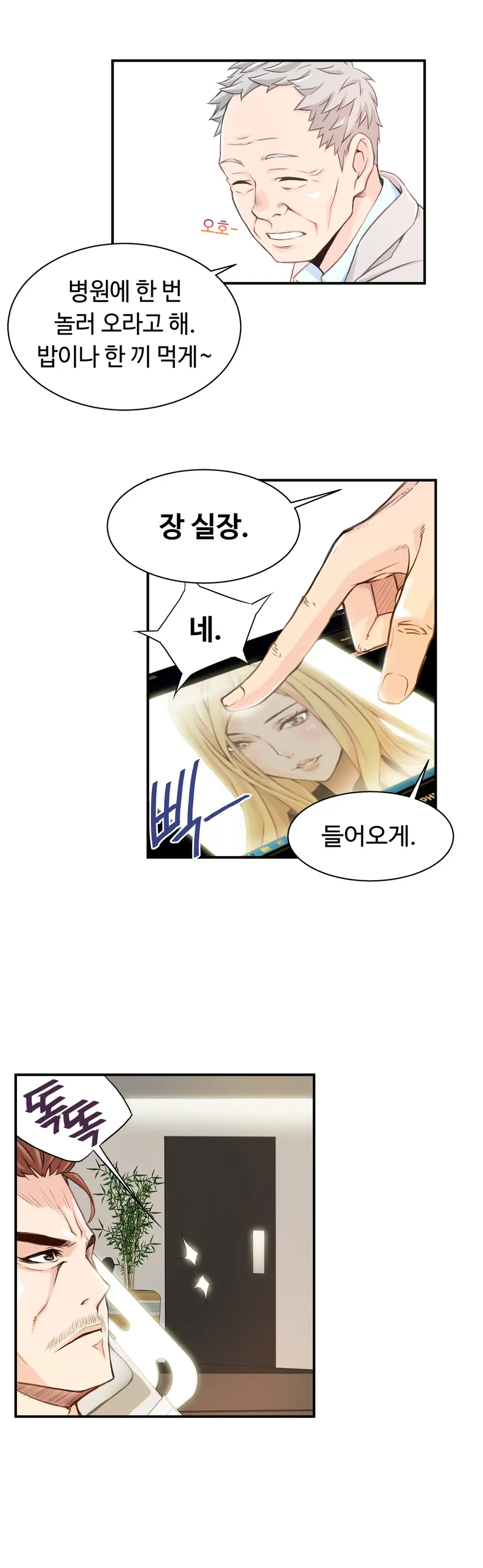 웹툰 이미지 89