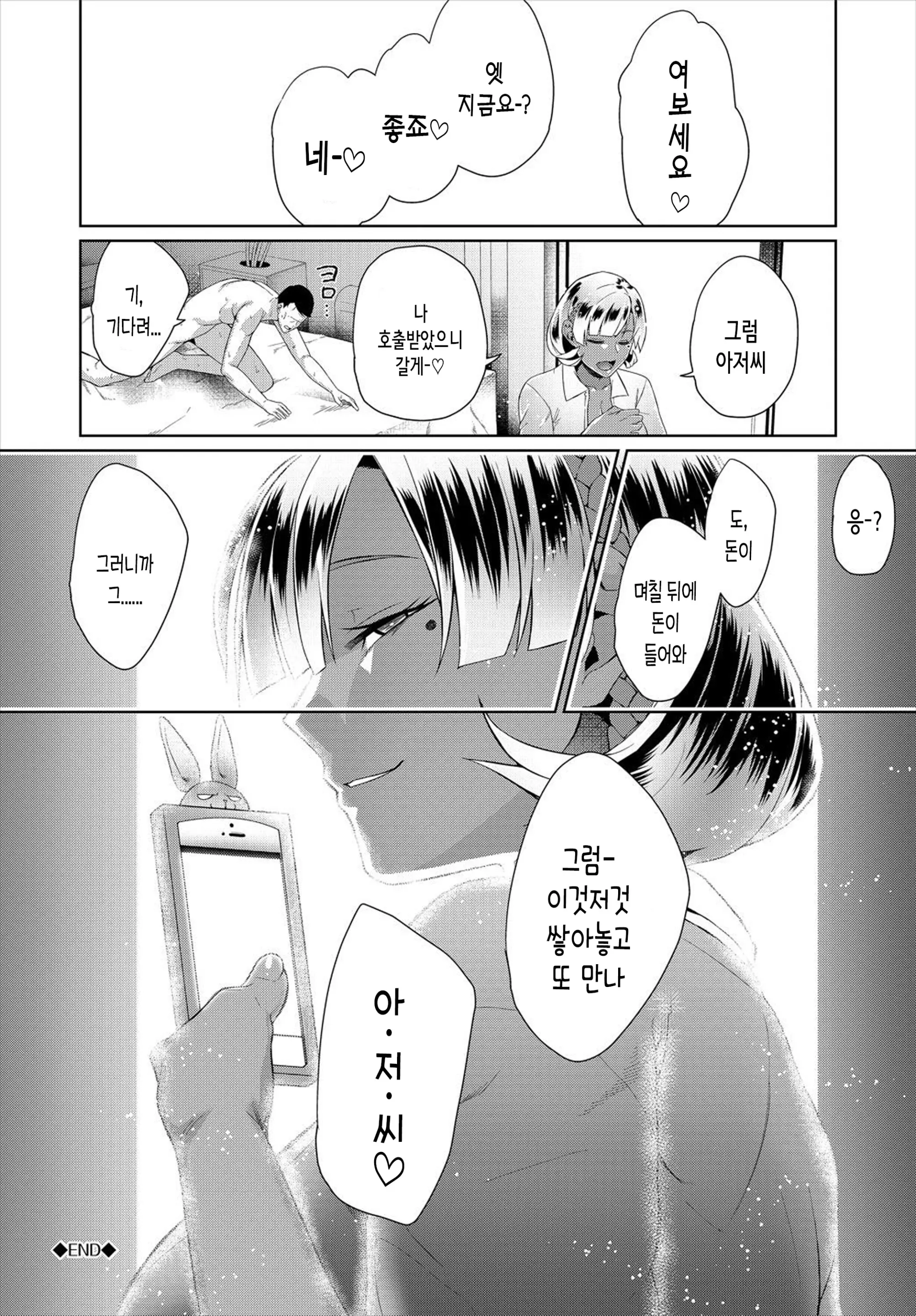 웹툰 이미지 111
