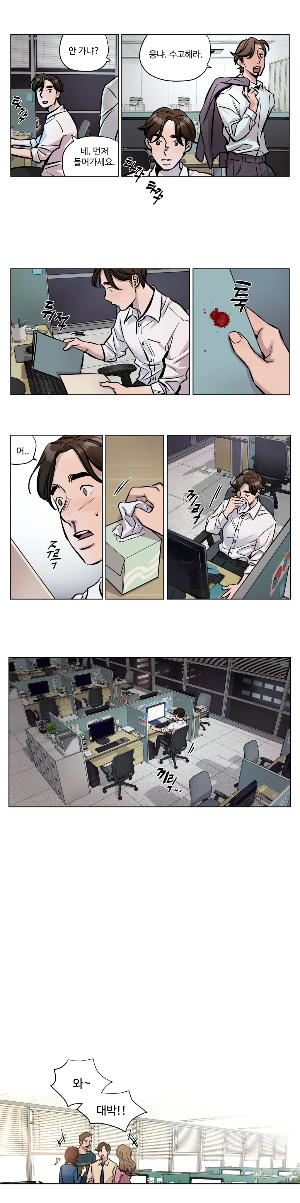 웹툰 이미지 410