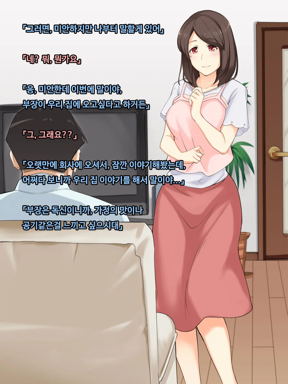 웹툰 이미지 110