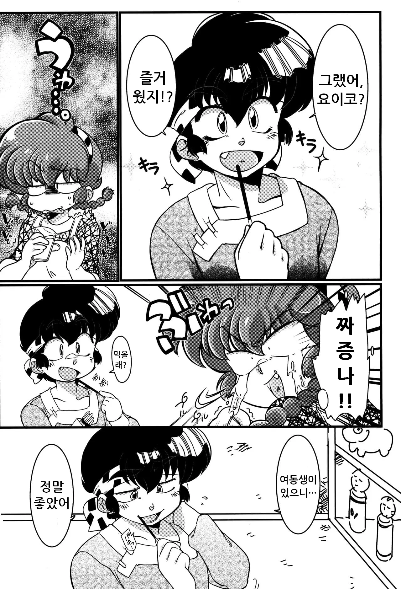 웹툰 이미지 2