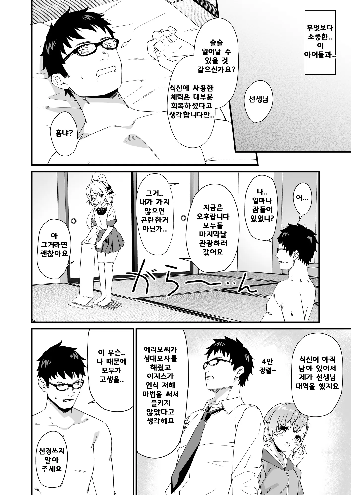 웹툰 이미지 34