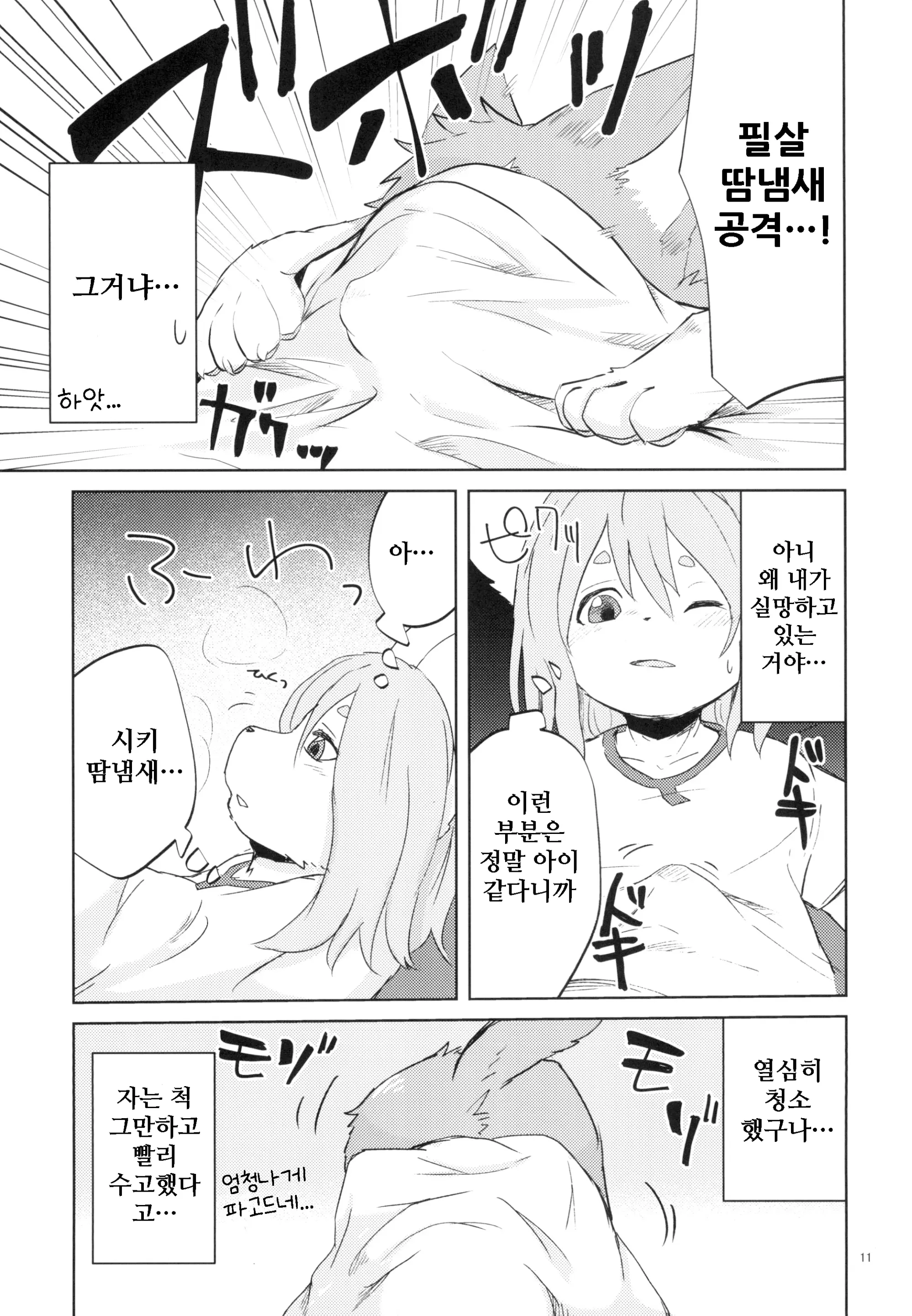 웹툰 이미지 11