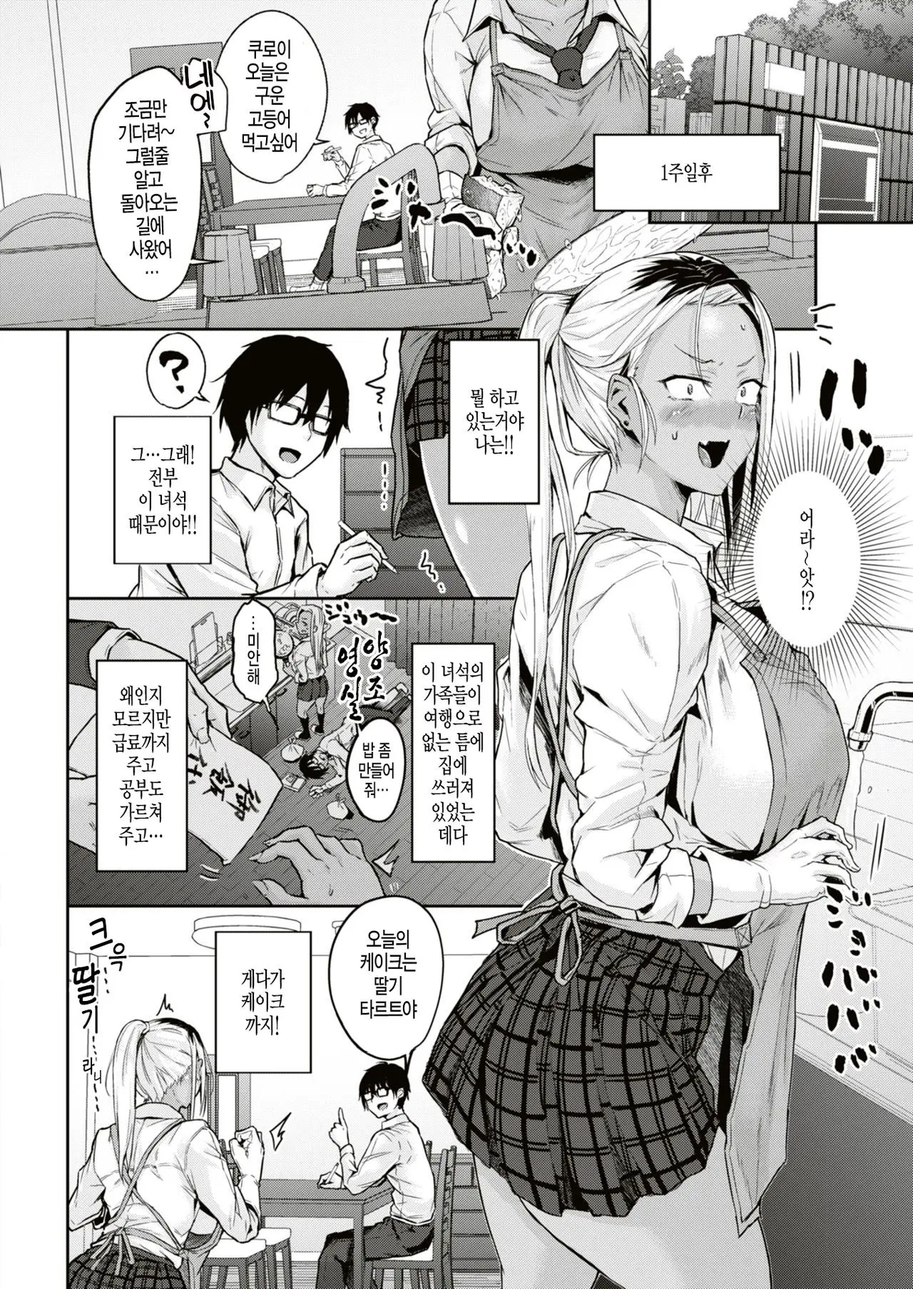 웹툰 이미지 1