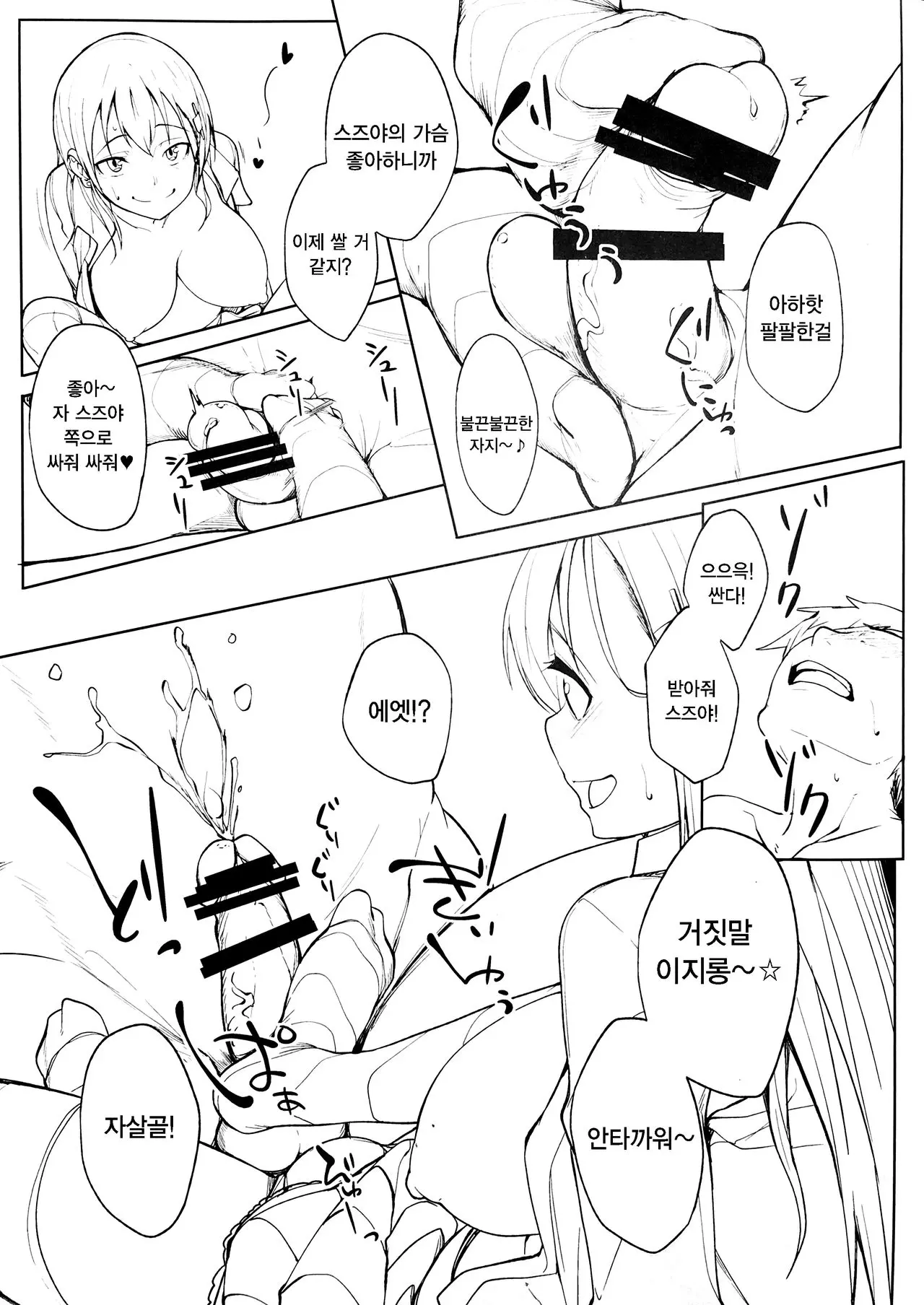 웹툰 이미지 5